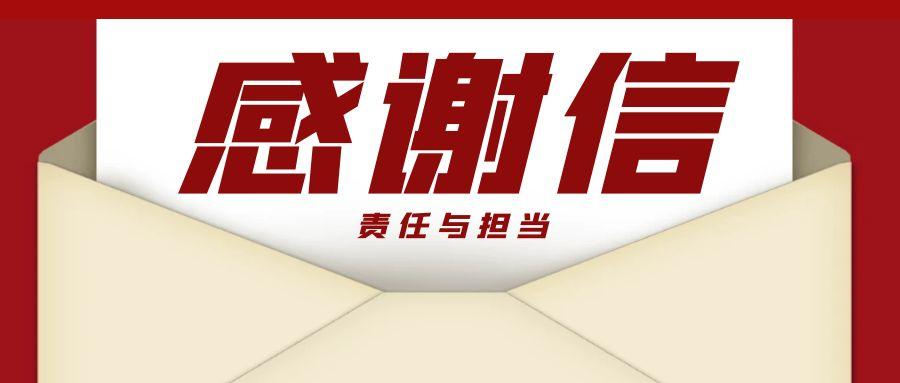 “信”任所托，品质作答｜助力国家重点项目建设
