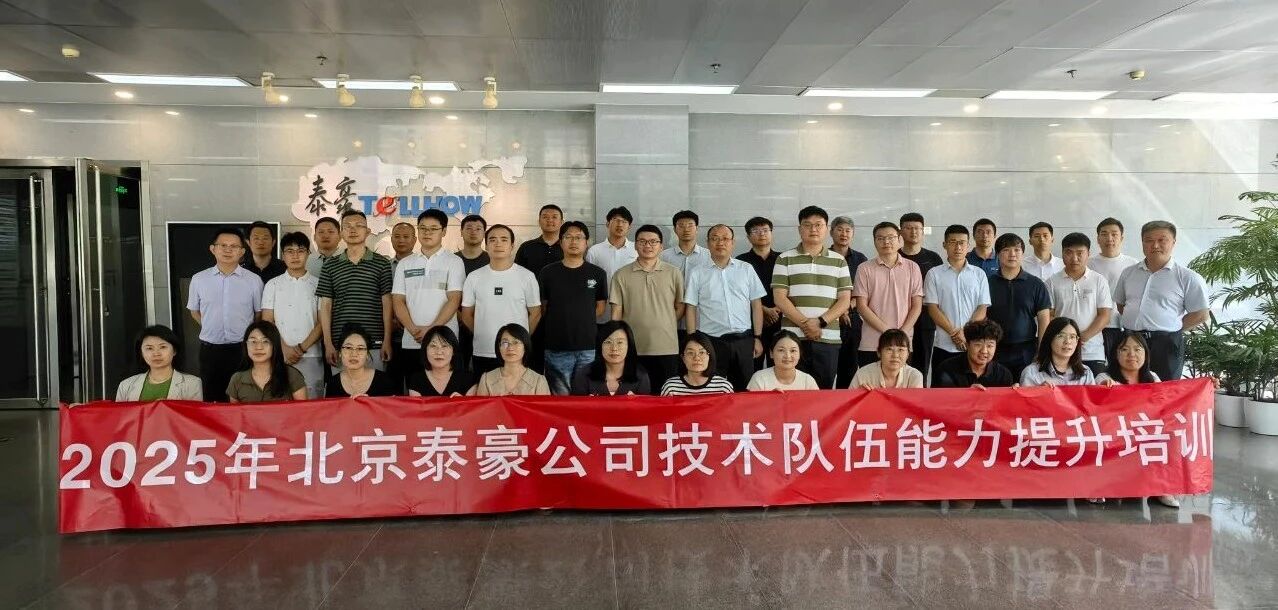 2025年数据中心业务技术培训圆满收官：以创新驱动专业能力提升