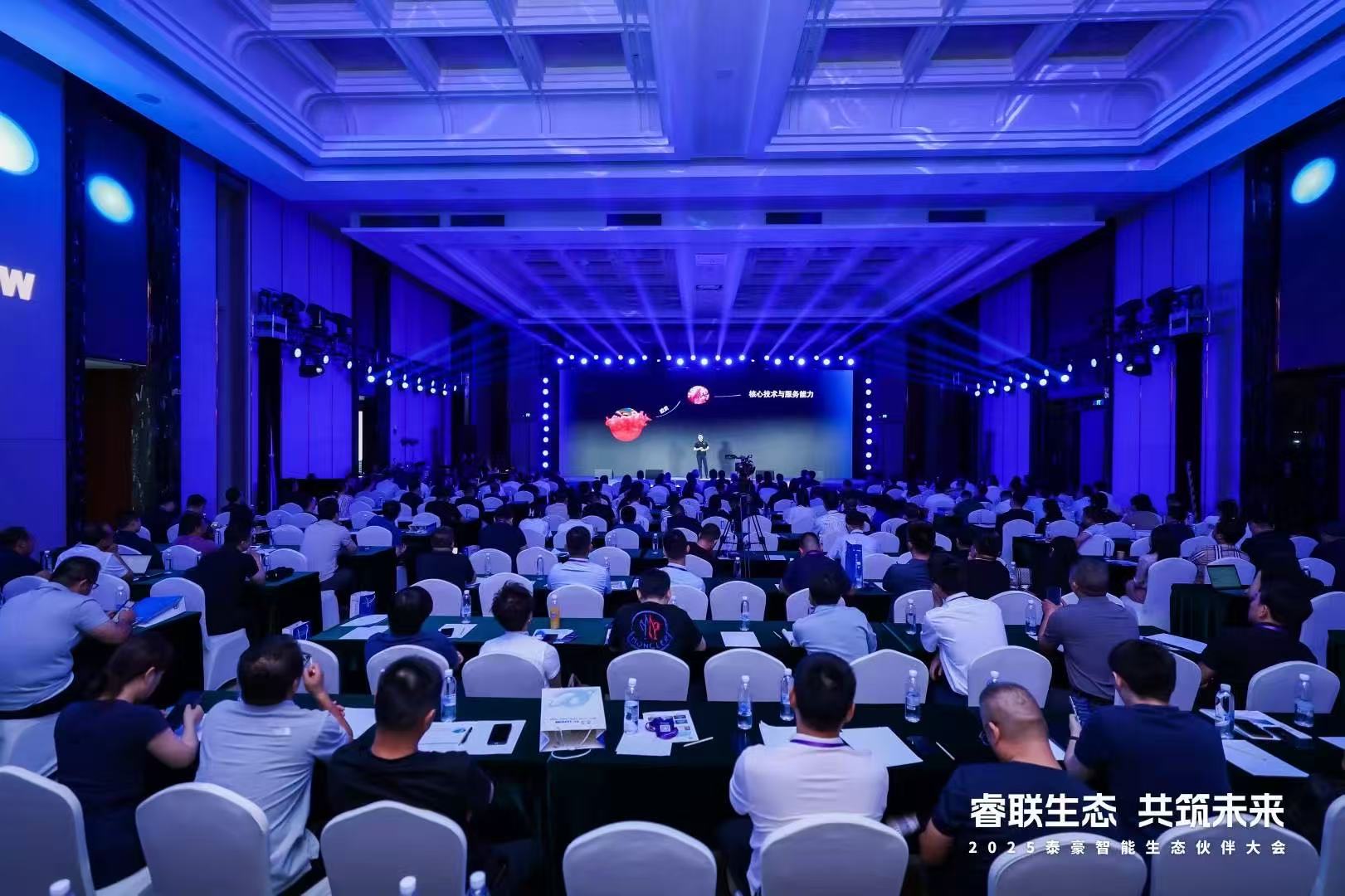 2025银河集团官网智能生态伙伴大会在京圆满落幕：睿联生态，共筑数智未来