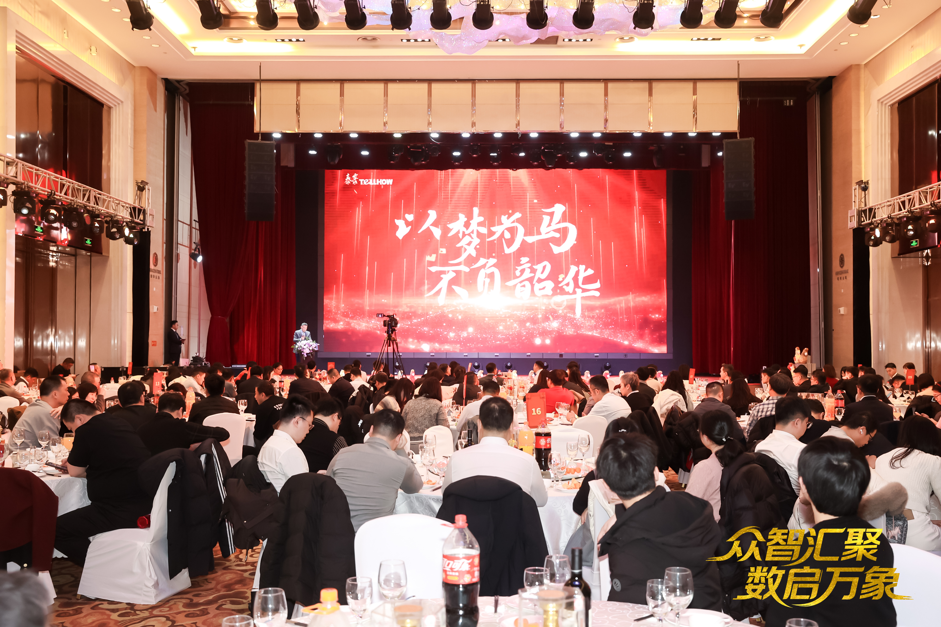 北京银河集团官网2026员工大会：以“数”为擎，迈向新阶段
